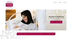 Desktop Screenshot of burjeel.com